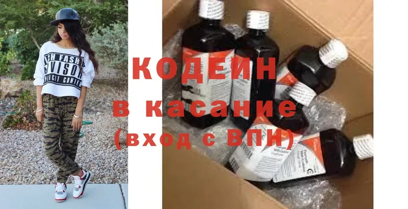 Кодеин Purple Drank  Задонск 